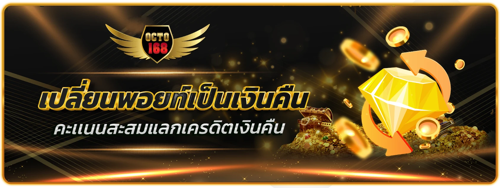 ออ โต้ สล็อต 168